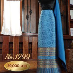 ผ้าชุดยกใหญ่ ลายจันทร์ฉัตร No.1299