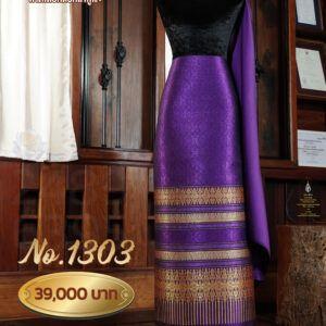 ผ้าชุดยกใหญ่ ลายราชปรารถ No.1303