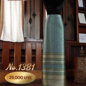 ผ้าไหมยกดอกลำพูน ลายราชปรารถ (ผ้าซิ่นเดี่ยวยกใหญ่)  No.1381