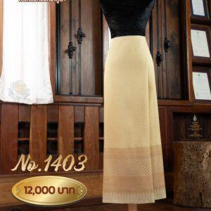 ผ้าซิ่นยกเล็ก ลายบุปผาสวรรค์ No.1403