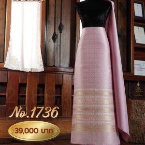 ผ้าชุดยกใหญ่ ลายศิริกัลยาภิรมย์ No.1736