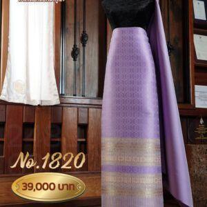 ผ้าชุดยกใหญ่ลาย ระฆังทอง No.1820