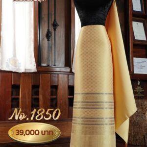 ผ้าชุดยกใหญ่ ลายนวมงคล No.1850