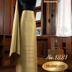 ผ้าชุดยกใหญ่ ลายพิกุลถมดิ้นทอง  No.1881