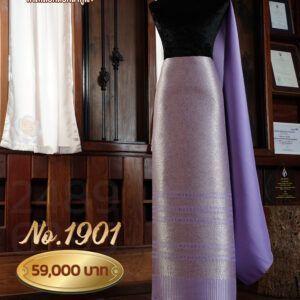 ผ้าชุดยกใหญ่ลาย อมฤตอินเดียถมดิ้นเงิน No.1901