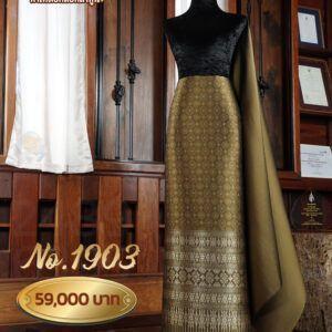 ผ้าชุดยกใหญ่ ลายฉายสุริยา No.1903
