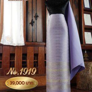 ผ้าชุดยกใหญ่ลาย ระฆังทอง No.1919