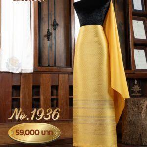 ผ้าชุดยกใหญ่ ลายพิกุลถมดิ้นทอง No.1936
