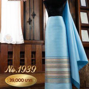 ผ้าชุดยกใหญ่ ลายศิริกัลยาภิรมย์ No.1939