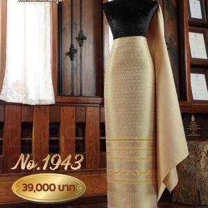 ผ้าชุดยกใหญ่ลาย รพีพัตรภิรมย์ No.1943