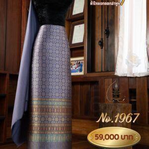 ผ้าชุดยกใหญ่ ลายฉายสุริยาถมเงินถมทอง No.1967