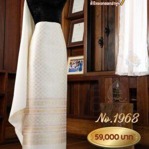ผ้าชุดยกใหญ่ ลายนวมงคลถมดิ้นเงิน No.1968
