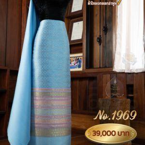 ผ้าชุดยกใหญ่ ลายศิริกัลยาภิรมย์ No.1969