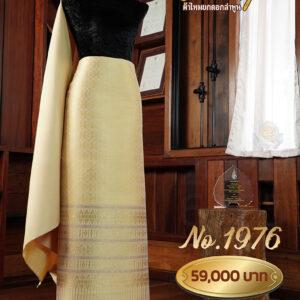 ผ้าชุดยกใหญ่ลาย ระฆังทอง No.1976