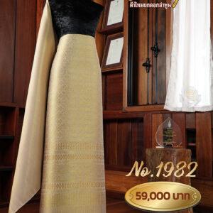 ผ้าชุดยกใหญ่ ลายขัตติยานี(ถมดิ้นทอง) No.1982