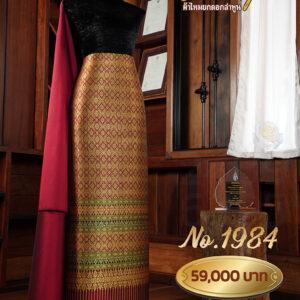ผ้าชุดยกใหญ่ ลายศิริกัลยาภิรมย์(ถมดิ้นทอง) No.1984