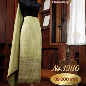 ผ้าชุดยกเล็ก ลายแก้วพระทัย No.1986