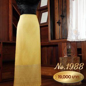 ผ้าซิ่นยกเล็ก ลายมหาหงส์ No.1988