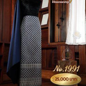 ผ้าชุดยกเล็ก ลายพนมเทียน No.1991
