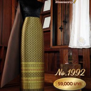 ผ้าชุดยกใหญ่ ลายนวมงคลถมดิ้นทอง No.1992