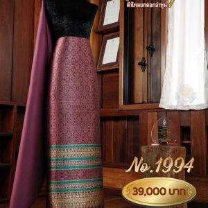 ผ้าชุดยกใหญ่ลาย บริพัตรภิรมย์ No.1994