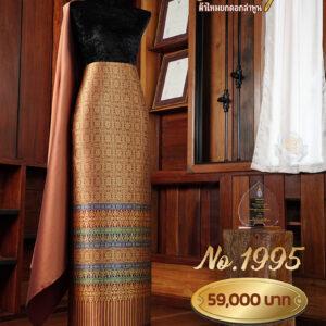 ผ้าชุดยกใหญ่ ลายจันทร์ฉัตร ถมดิ้นทอง No.1995