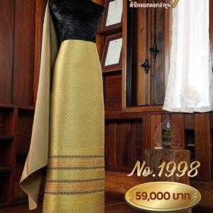 ผ้าชุดยกใหญ่ ลายพิกุลถมดิ้นทอง No.1998