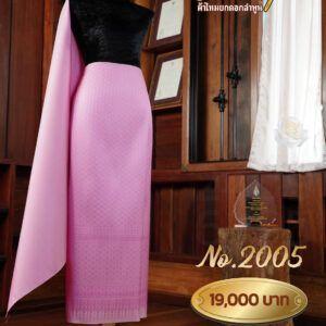 ผ้าชุดยกเล็ก ลายพุทธศร No.2005