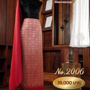ผ้าชุดยกเล็ก ลายจุฑามณี No.2006