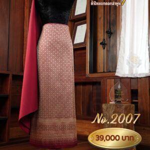 ผ้าชุดยกเล็ก ลายดาราจักร No.2007