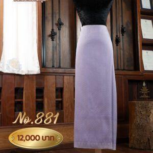 ผ้าซิ่นยกเล็ก ลายมหาหงส์ No.881