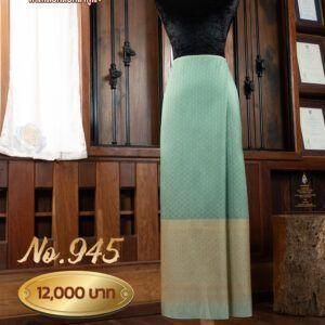 ผ้าซิ่นยกเล็ก ลายพุทธศร No.945