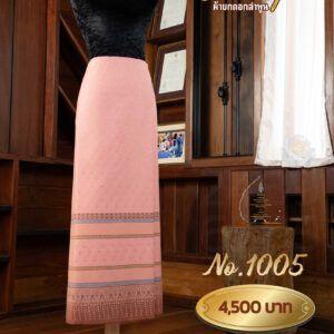 ผ้าซิ่นยกเล็ก ลายใบเทศ No.1005