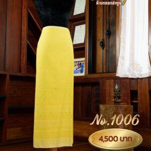 ผ้าซิ่นยกเล็ก ลายแก้วพระทัย No.1006