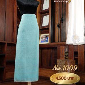 ผ้าซิ่นยกเล็ก ลายนวมงคล No.1009