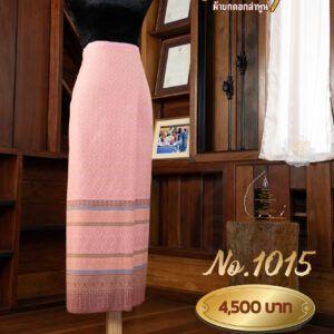 ผ้าซิ่นยกเล็ก ลายใบเทศ No.1015