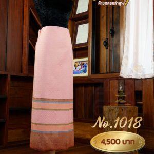 ผ้าซิ่นยกเล็ก ลายจันทร์โสภา No.1018