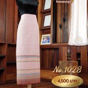 ผ้าซิ่นยกเล็ก ลายใบเทศ No.1028