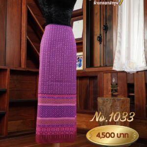 ผ้าซิ่นยกเล็ก ลายพุทธศร No.1033