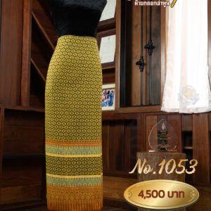 ผ้าซิ่นยกเล็ก ลายอาภาภิรมย์ No.1053