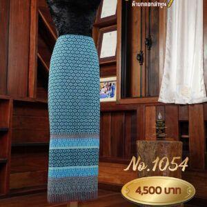 ผ้าซิ่นยกเล็ก ลายอาภาภิรมย์ No.1054