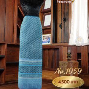 ผ้าซิ่นยกเล็ก ลายใบเทศ No.1059