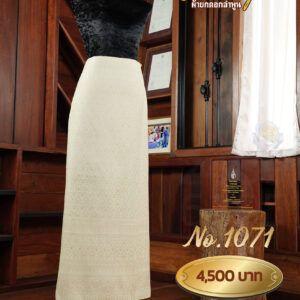 ผ้าซิ่นยกเล็ก ลายนวมงคล No.1071