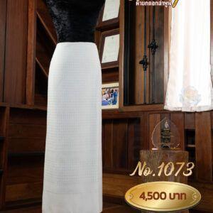 ผ้าซิ่นยกเล็ก ลายพุ่มข้าวบิณฑ์ No.1073