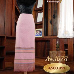 ผ้าซิ่นยกเล็ก ลายจันทร์โสภา No.1078