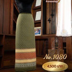 ผ้าซิ่นยกเล็ก ลายดาริกา No.1080
