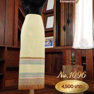 ผ้าซิ่นยกเล็ก ลายมหาหงส์ No.1096