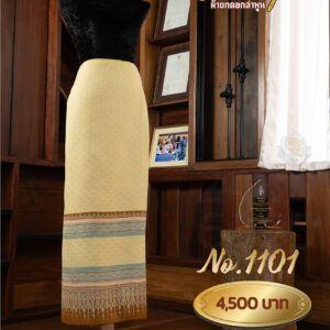 ผ้าซิ่นยกเล็ก ลายมหาหงส์ No.1101