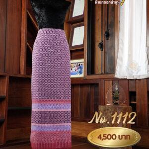 ผ้าซิ่นยกเล็ก ลายอาภาภิรมย์ No.1112