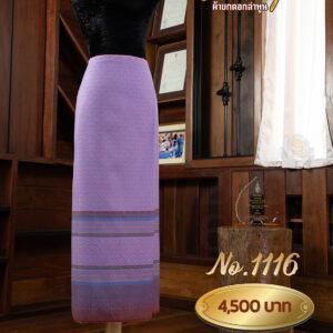 ผ้าซิ่นยกเล็ก ลายจันทร์โสภา No.1116